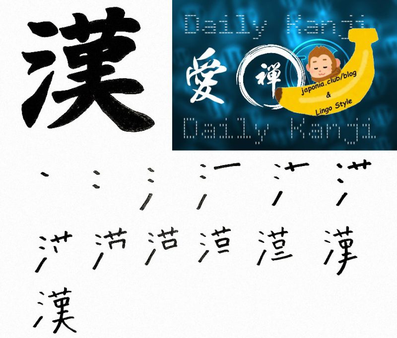 kanji blog